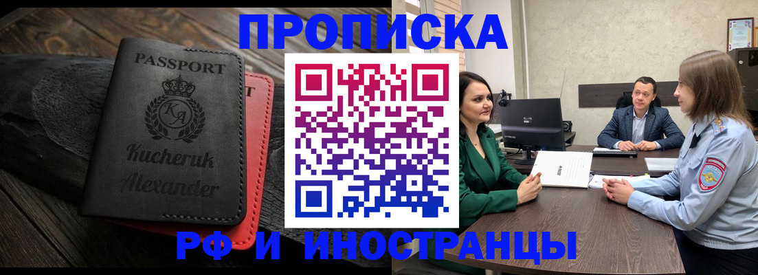 прописка для военкомата в Волчанске