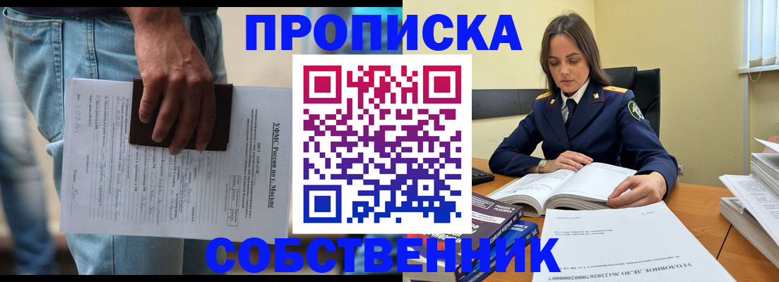 где прописаться в Волчанске