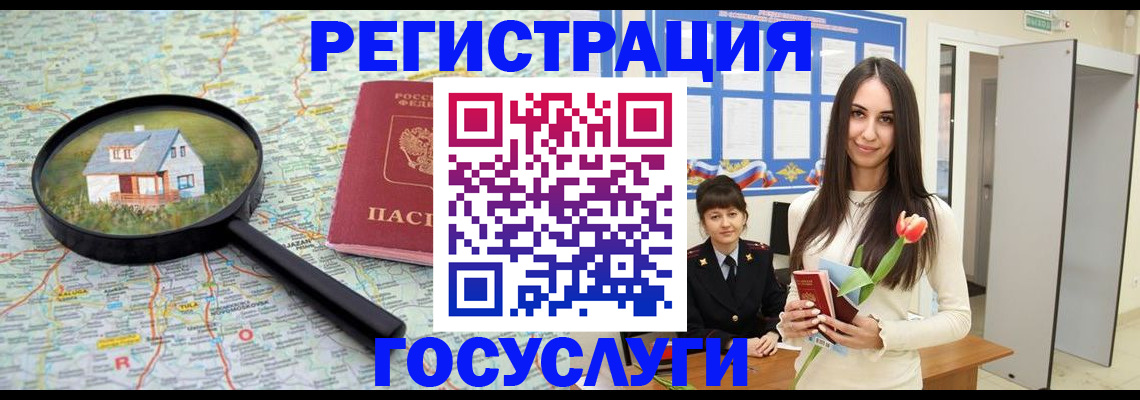прописка для кредита в Волчанске