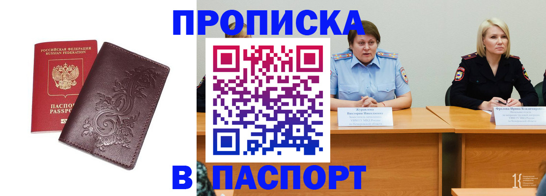 временная регистрация гарантия в Волчанске