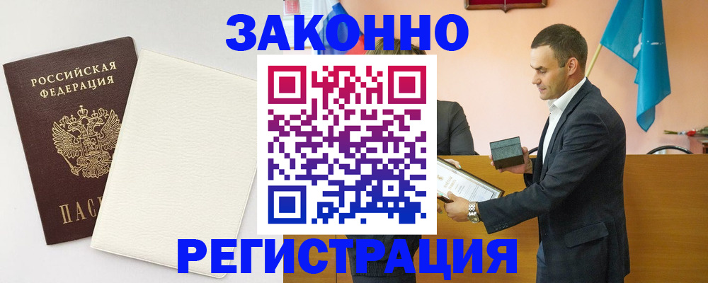 прописка в Волчанске