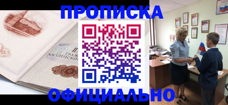 прописка иностранных граждан в Волчанске