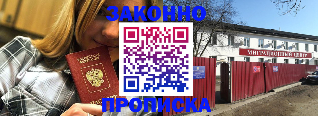 временная регистрация поиск в Волчанске