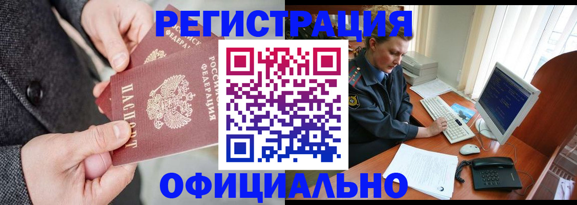 временная регистрация гарантия в Волчанске