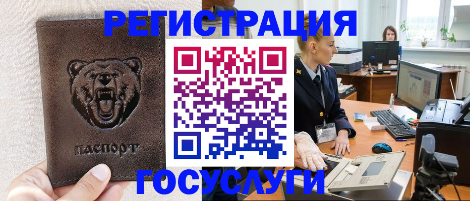 временная регистрация госуслуги в Волчанске